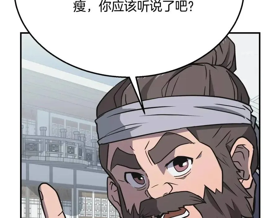 第19话 登陆异国 第67页