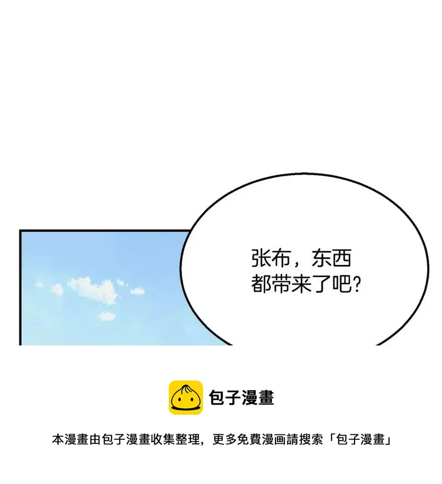 第19话 登陆异国 第101页