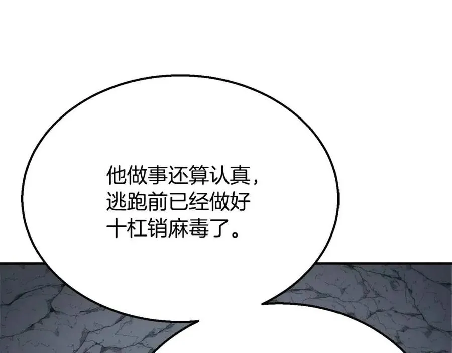 第18话 逃出生天 第30页