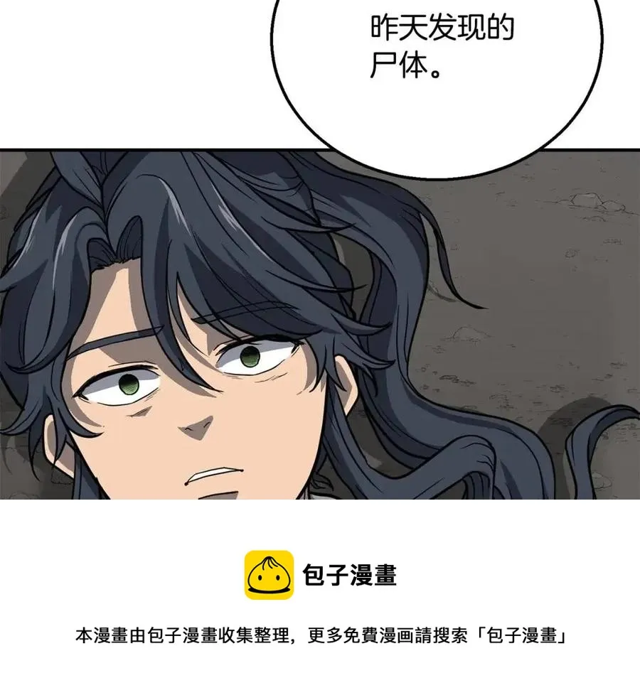 第18话 逃出生天 第37页