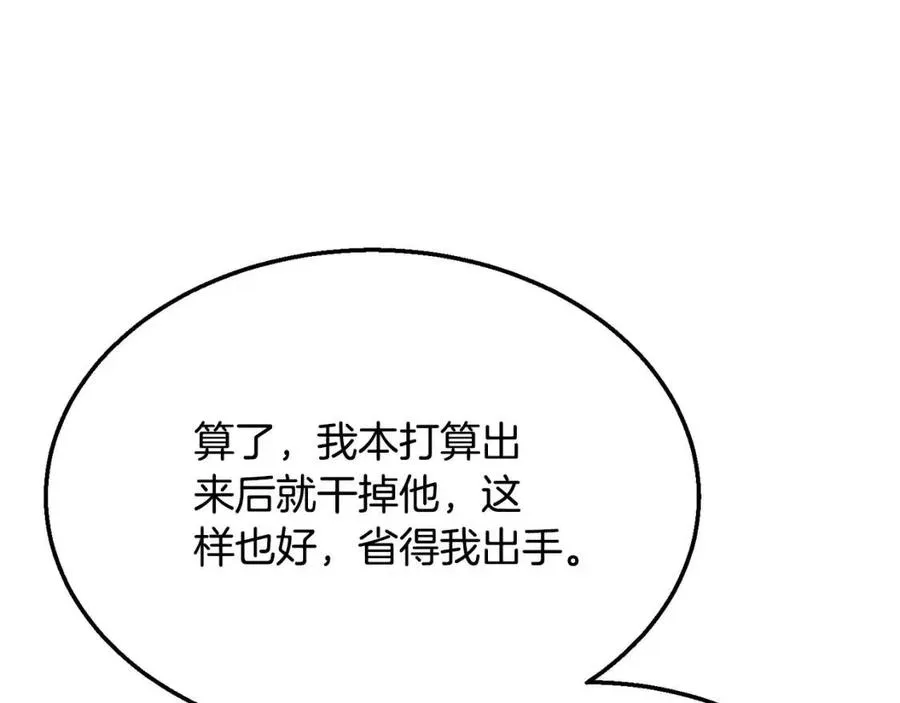 第18话 逃出生天 第40页