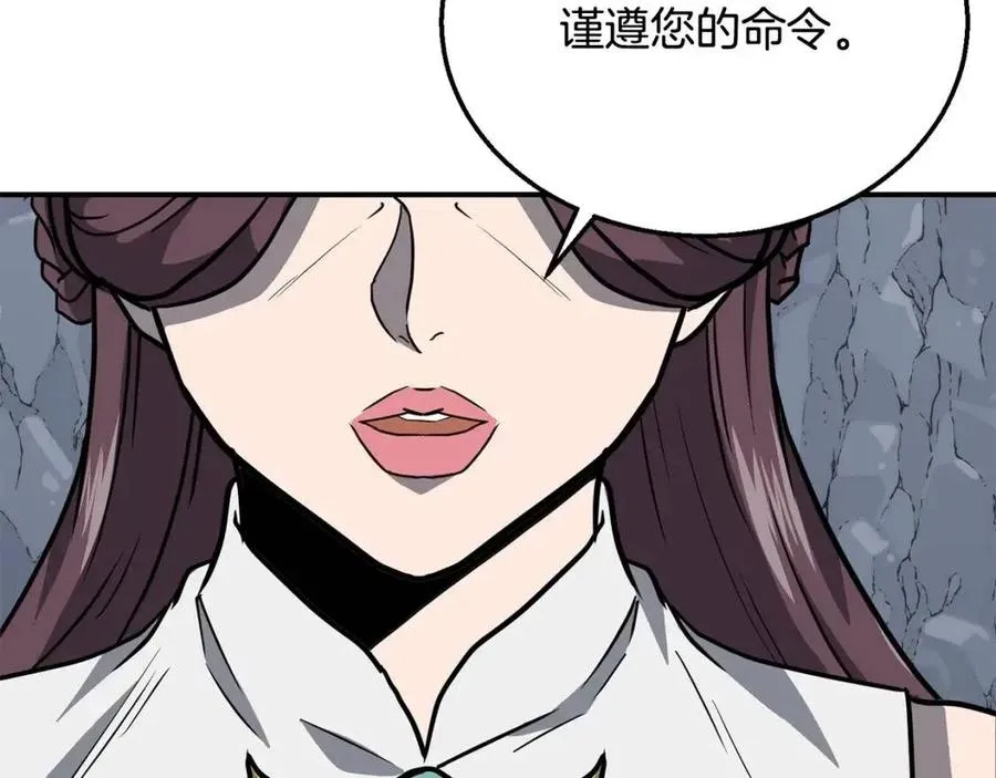 第18话 逃出生天 第44页