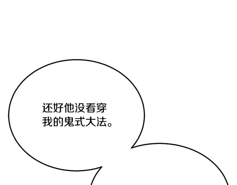 第18话 逃出生天 第59页