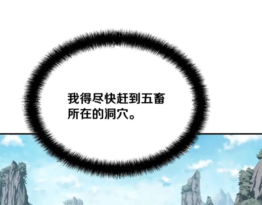 第18话 逃出生天 第68页