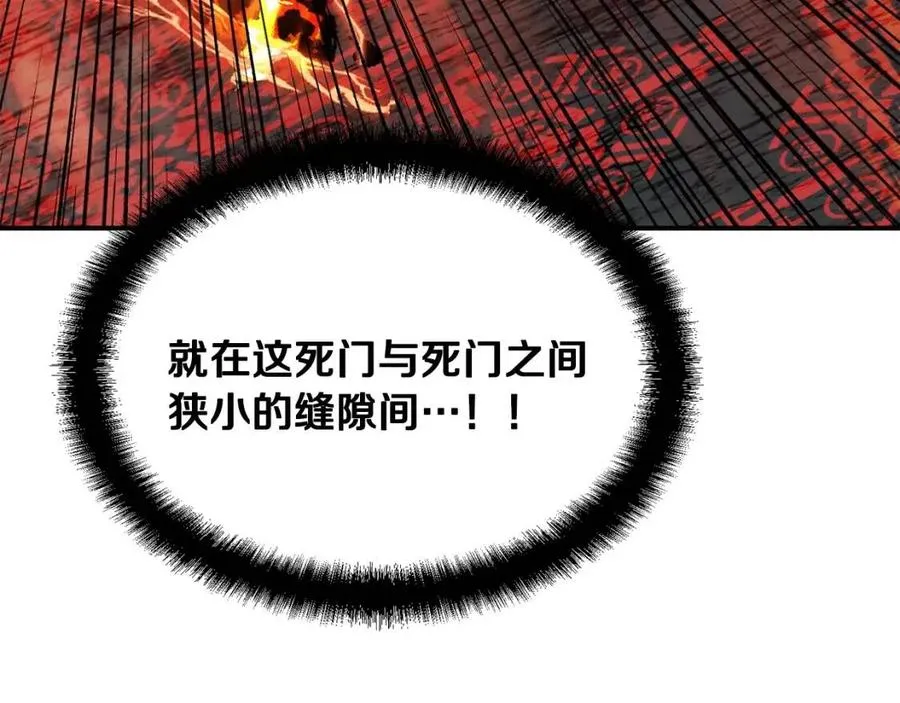 第18话 逃出生天 第116页