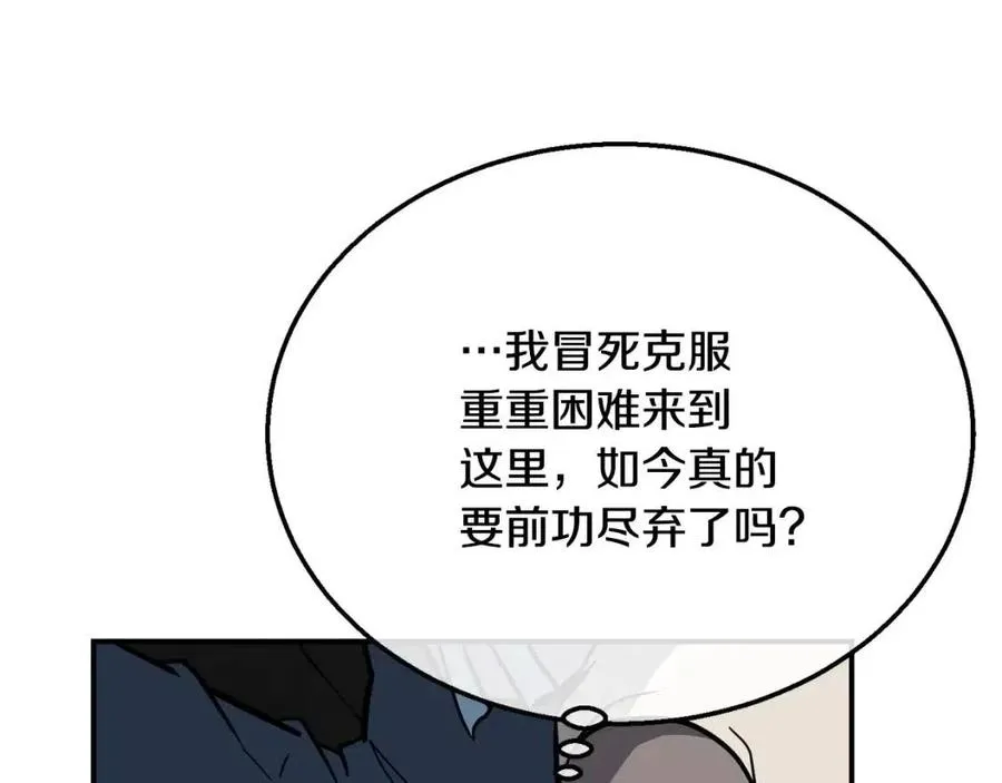 第18话 逃出生天 第152页