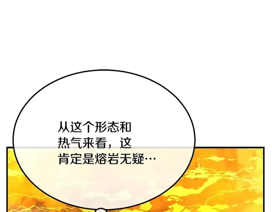 第18话 逃出生天 第167页