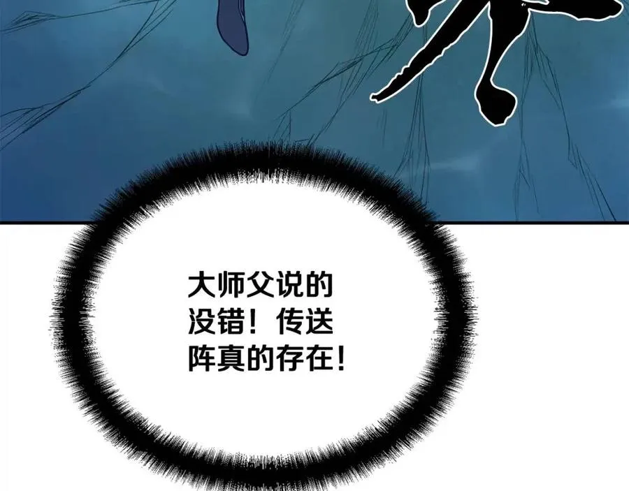 第18话 逃出生天 第222页