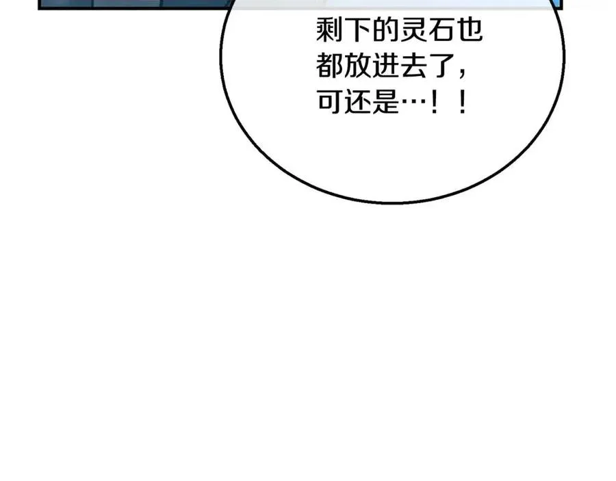 第18话 逃出生天 第242页