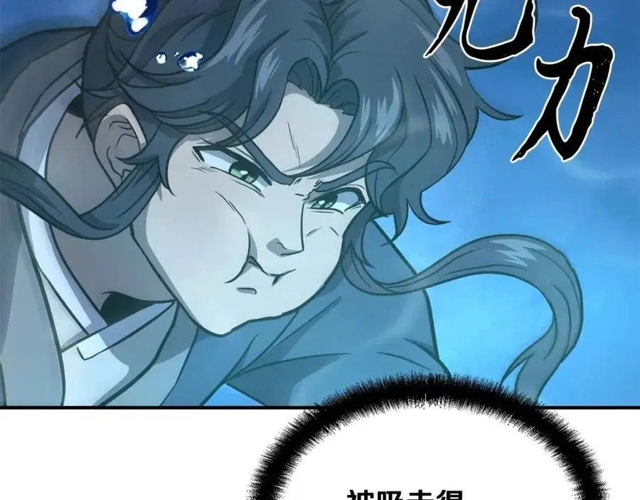 第18话 逃出生天 第248页