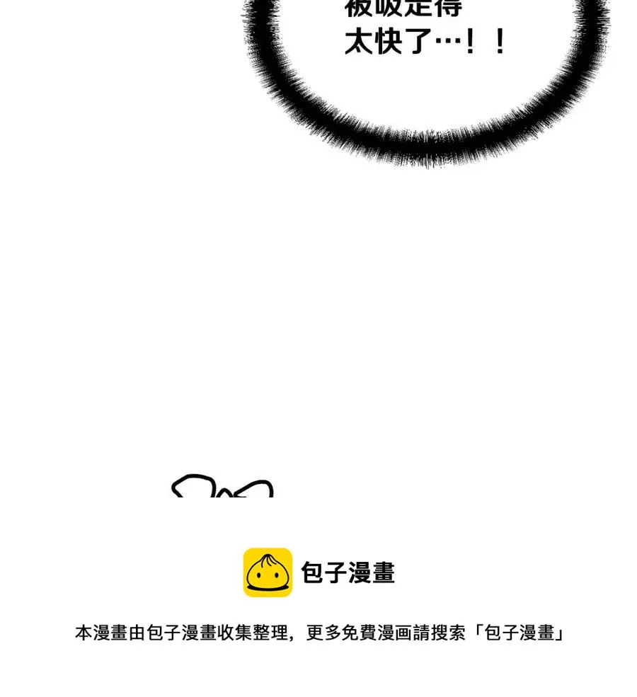 第18话 逃出生天 第249页