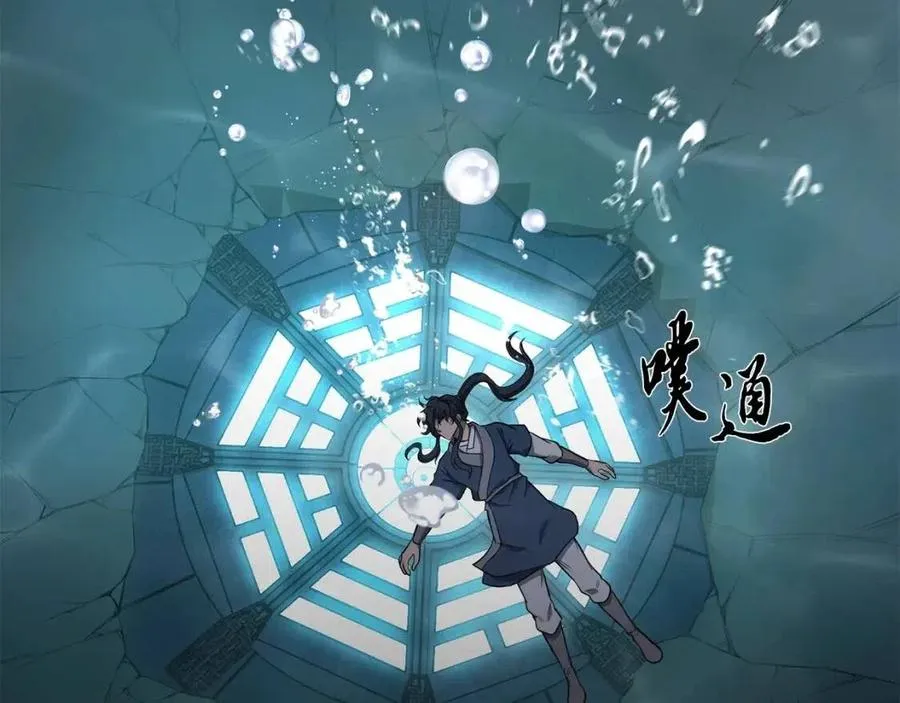 第18话 逃出生天 第263页