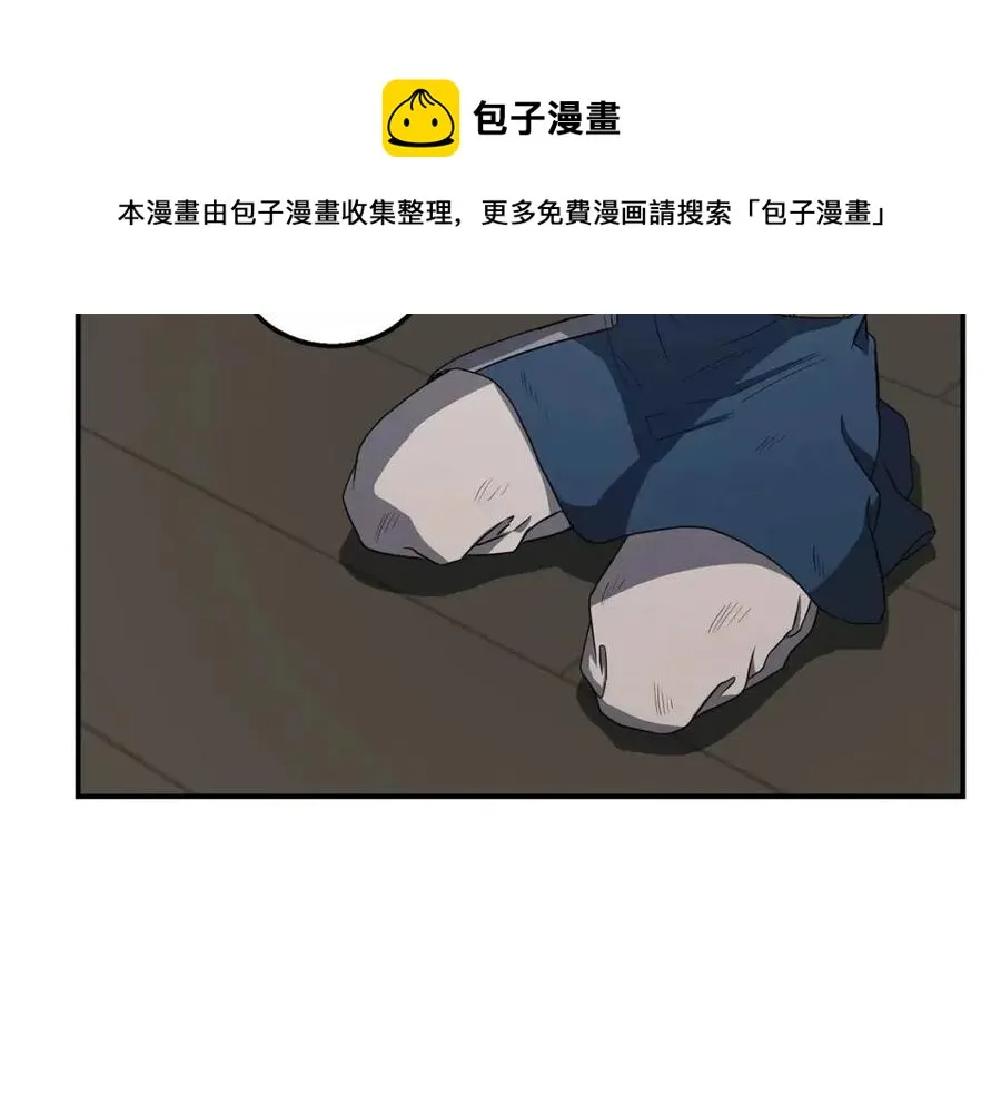 第16话 深陷绝境 第9页