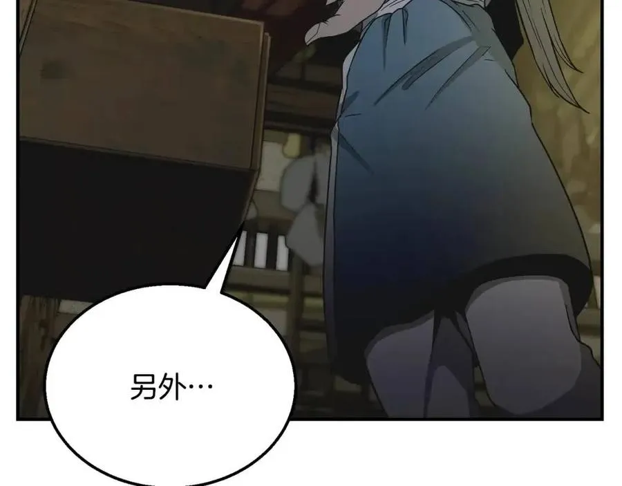 第17话 金蝉脱壳 第107页