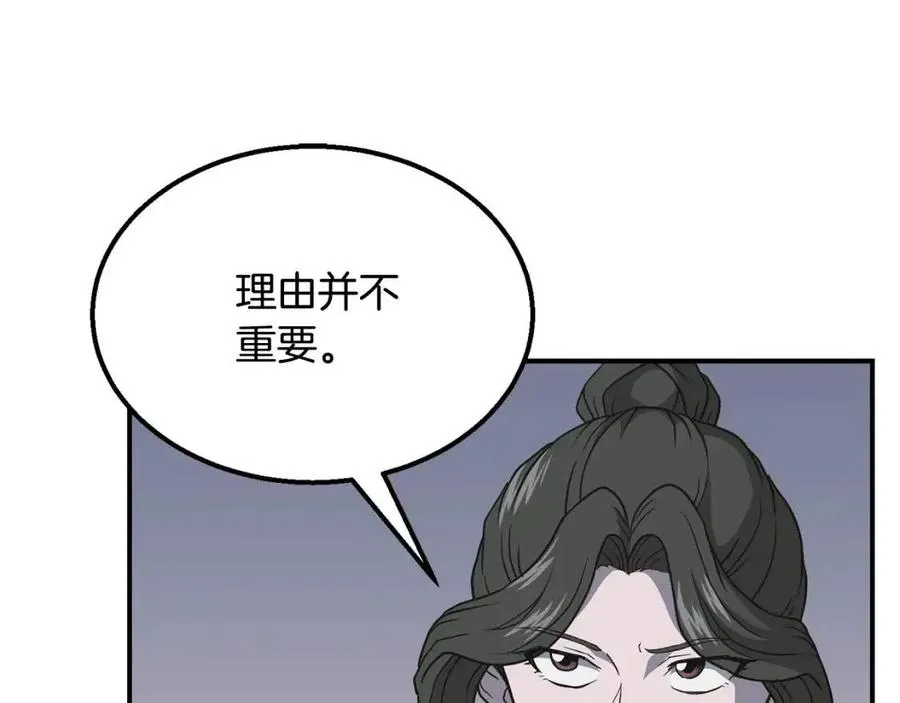 第17话 金蝉脱壳 第155页