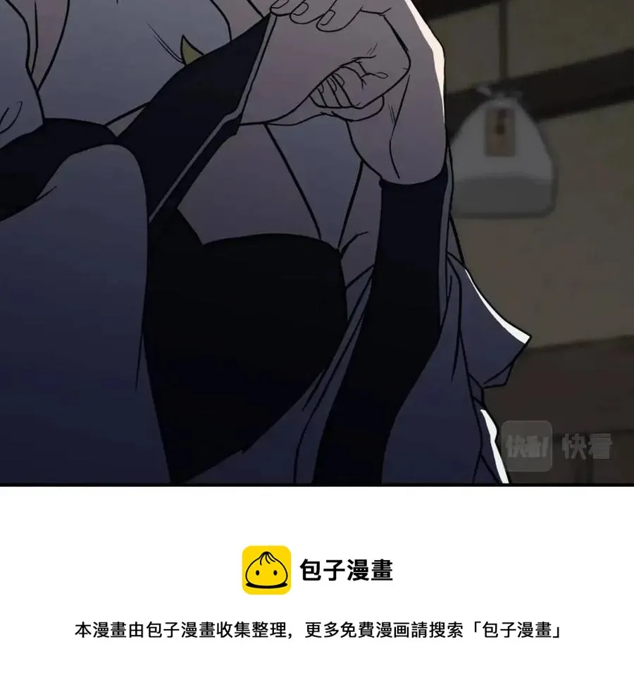 第17话 金蝉脱壳 第197页