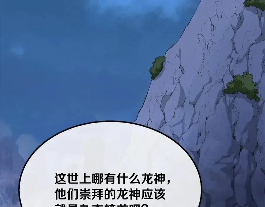 第15话 恐怖的对手 第2页