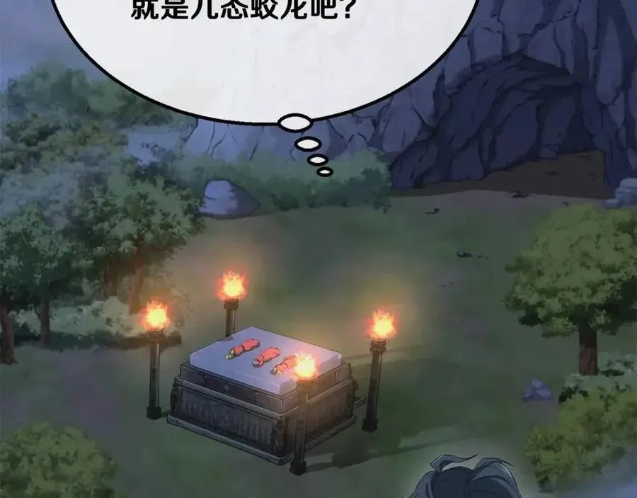 第15话 恐怖的对手 第3页