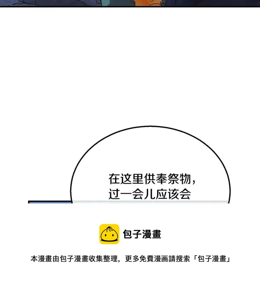 第15话 恐怖的对手 第5页