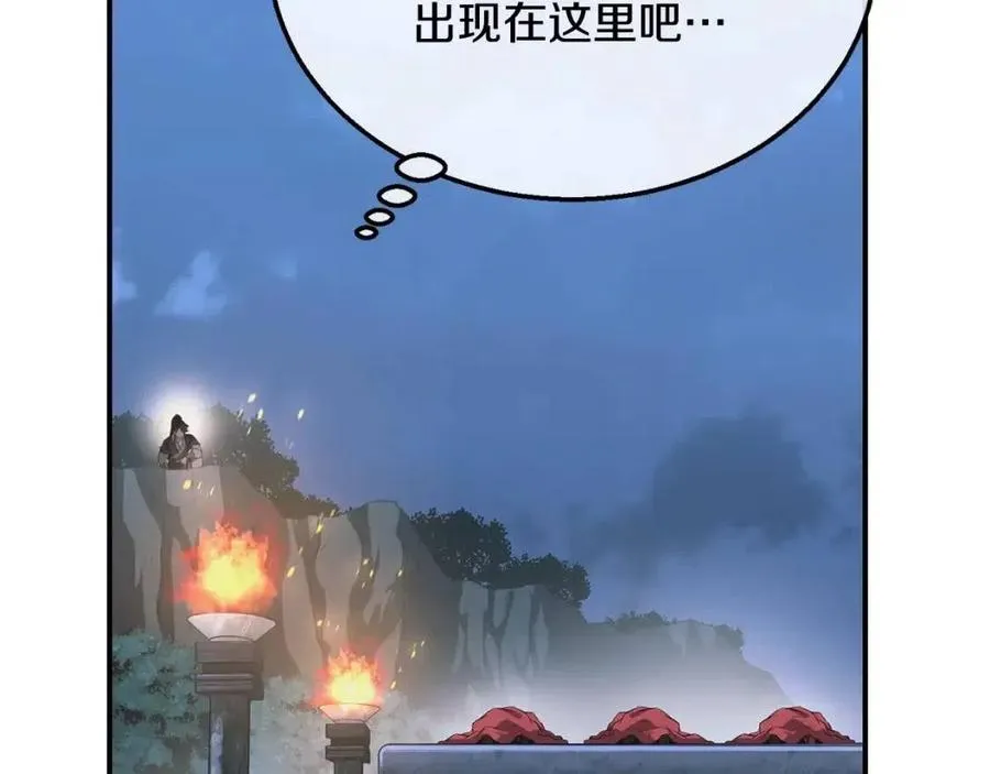 第15话 恐怖的对手 第6页