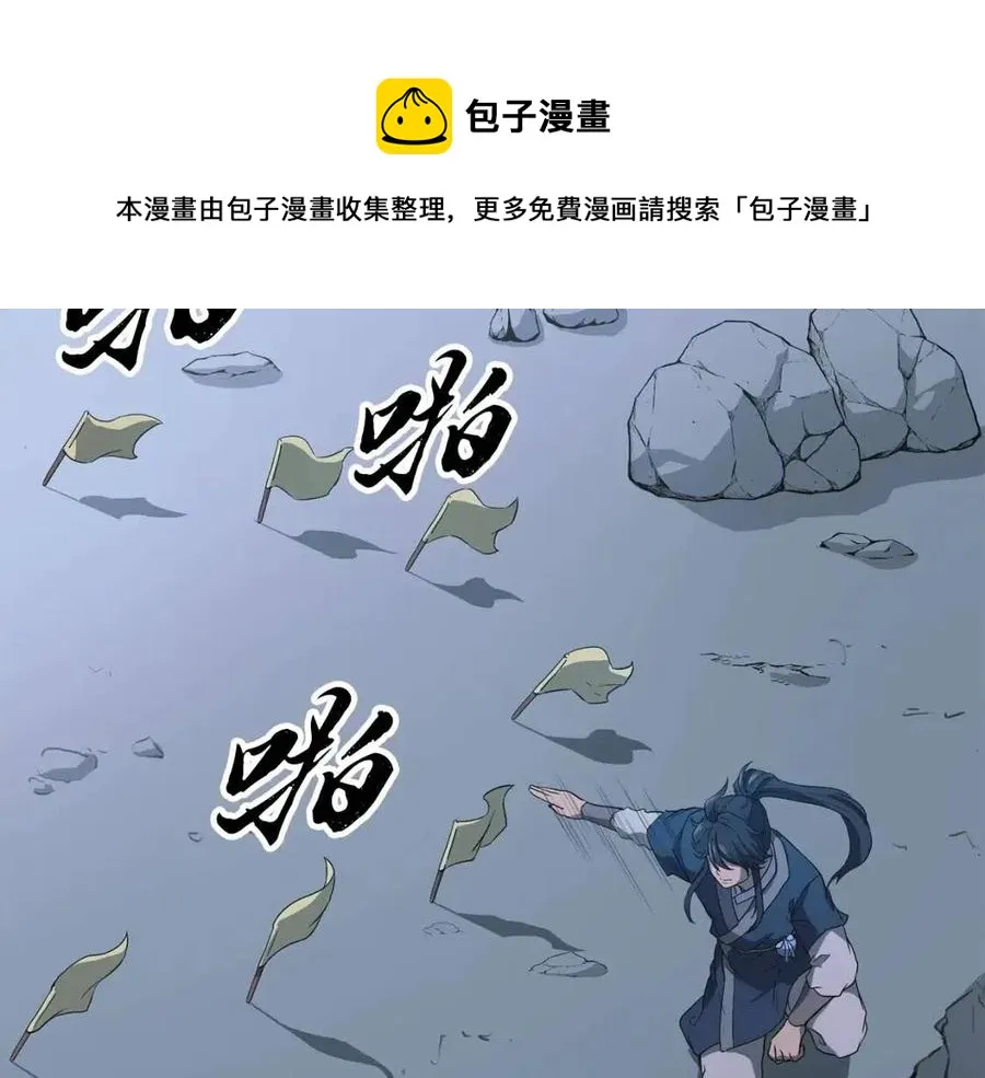 第15话 恐怖的对手 第9页