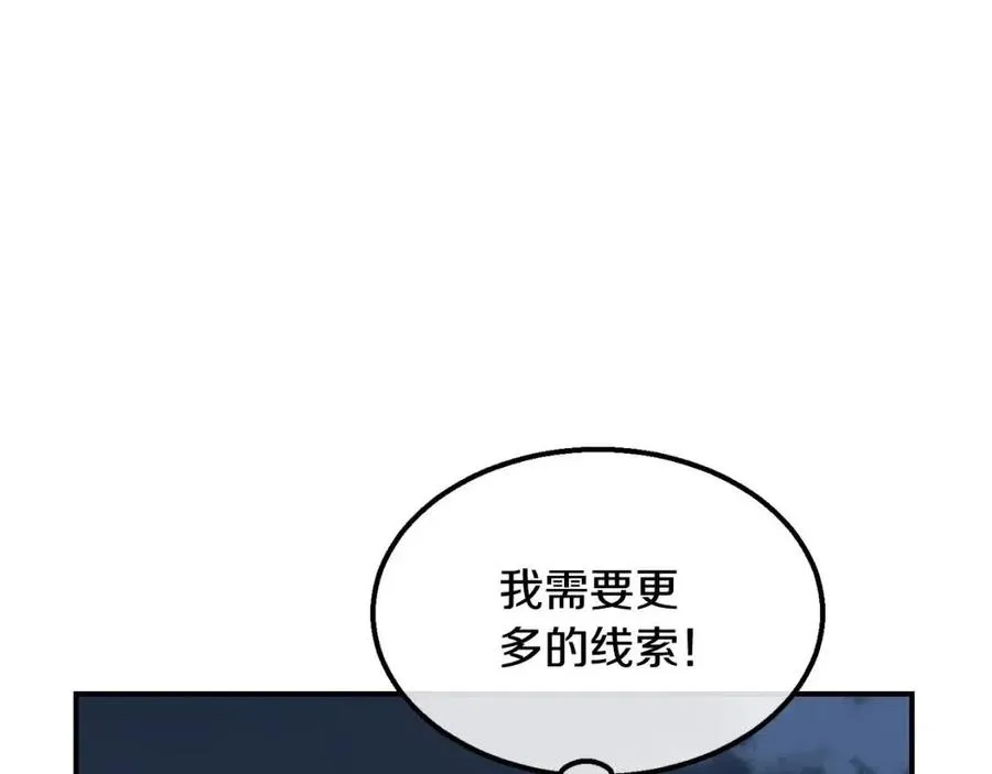 第15话 恐怖的对手 第11页