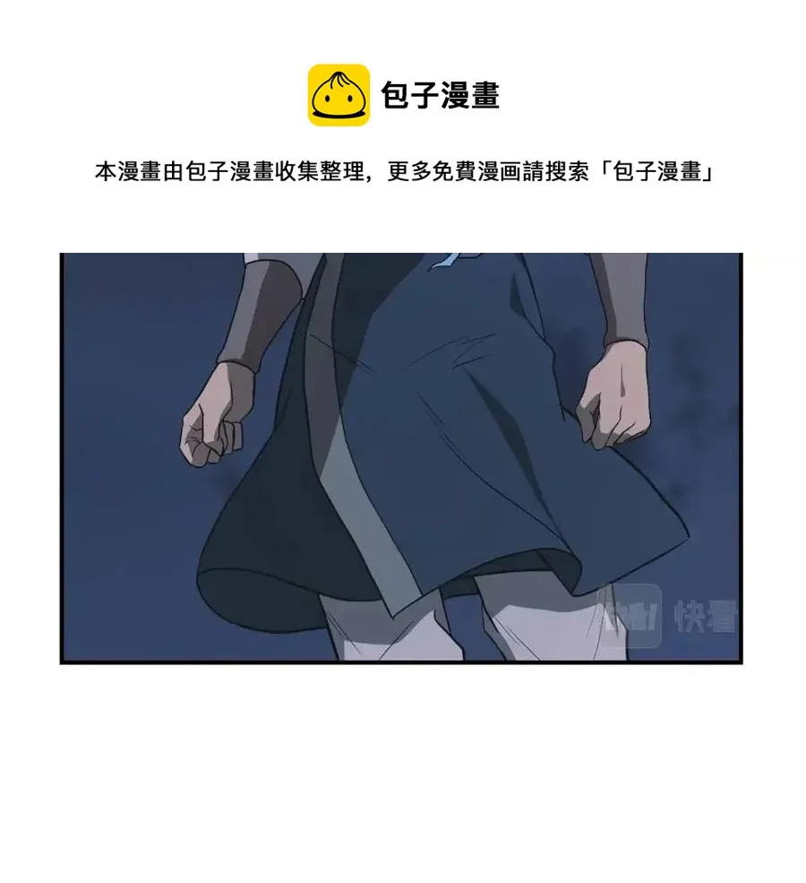 第15话 恐怖的对手 第13页