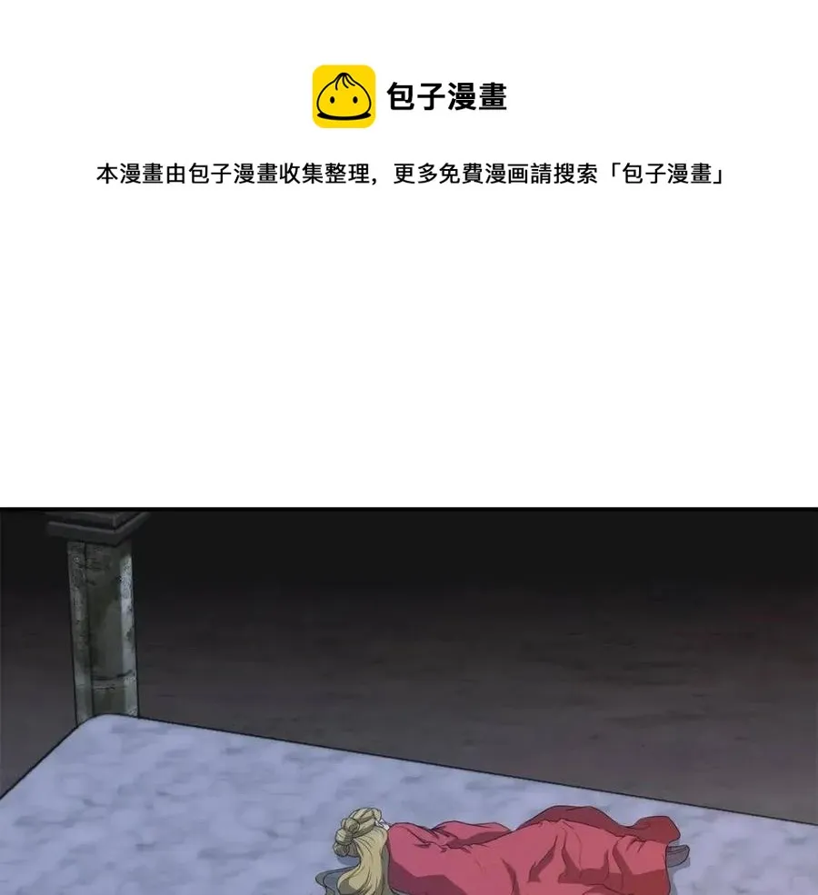 第15话 恐怖的对手 第17页
