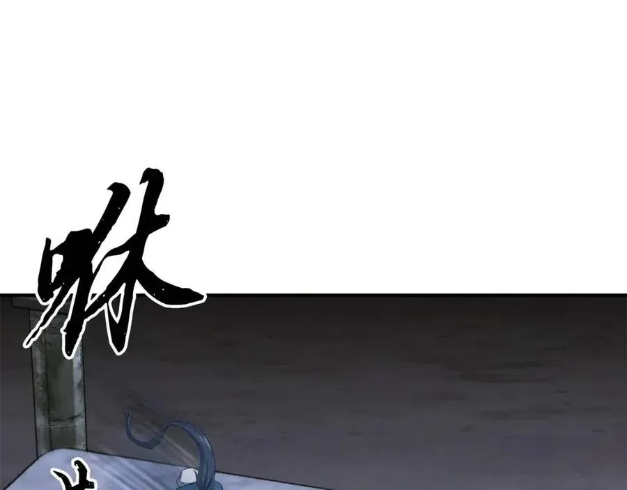 第15话 恐怖的对手 第20页