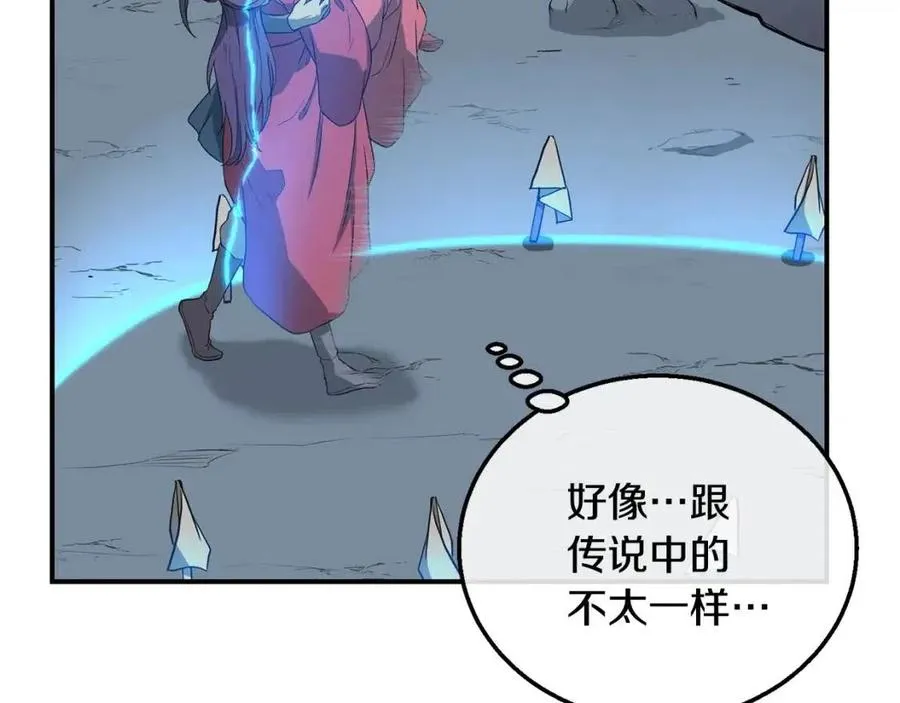 第15话 恐怖的对手 第32页