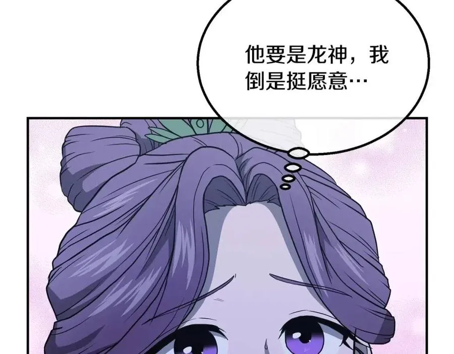 第15话 恐怖的对手 第38页