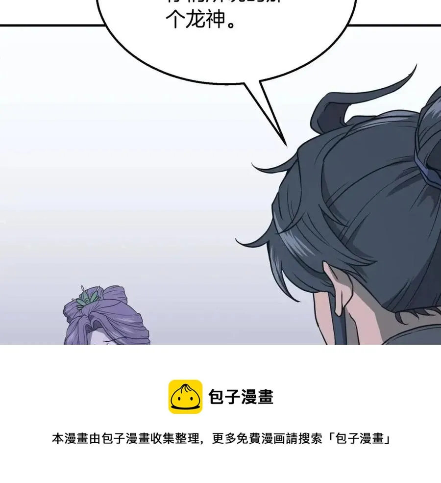 第15话 恐怖的对手 第41页