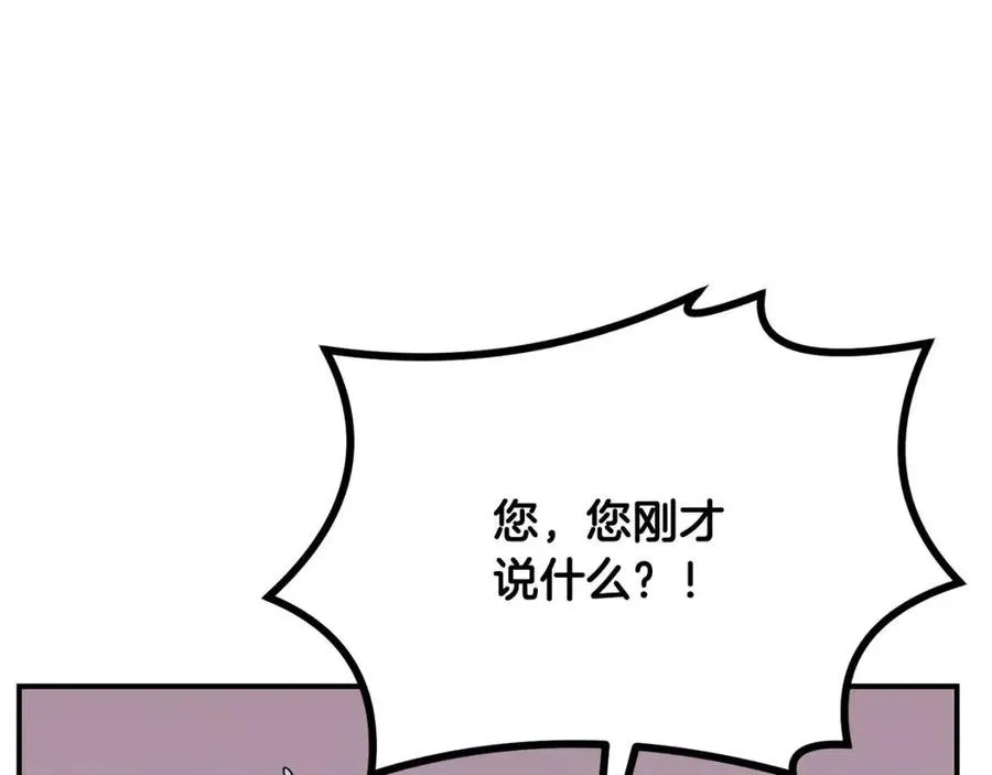 第15话 恐怖的对手 第44页
