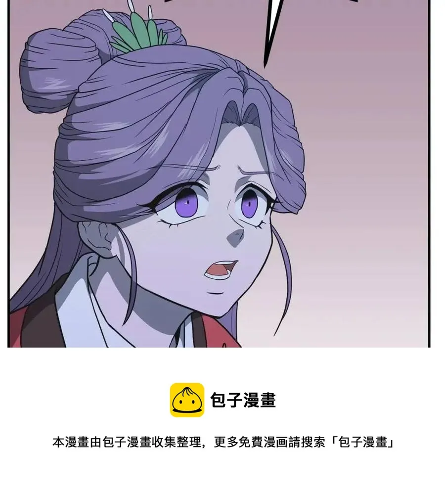 第15话 恐怖的对手 第45页