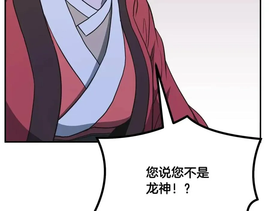 第15话 恐怖的对手 第46页