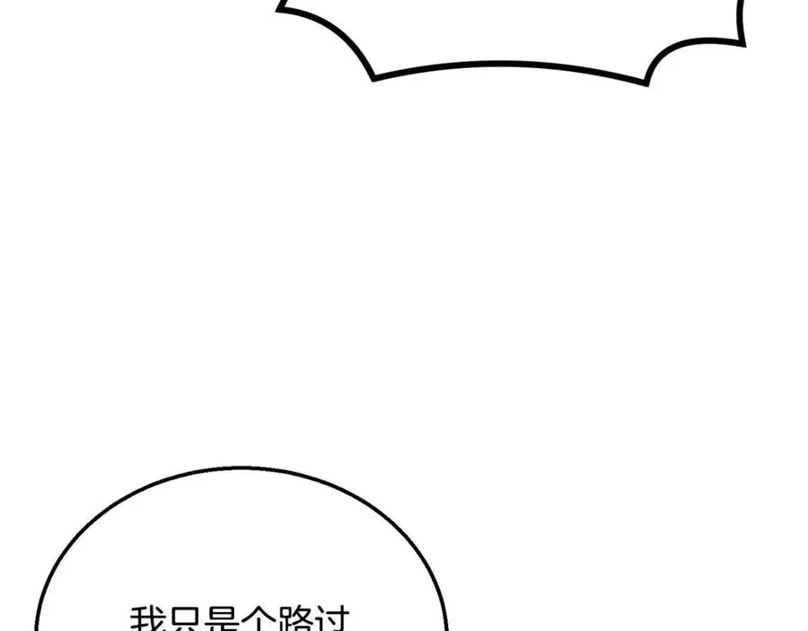 第15话 恐怖的对手 第47页