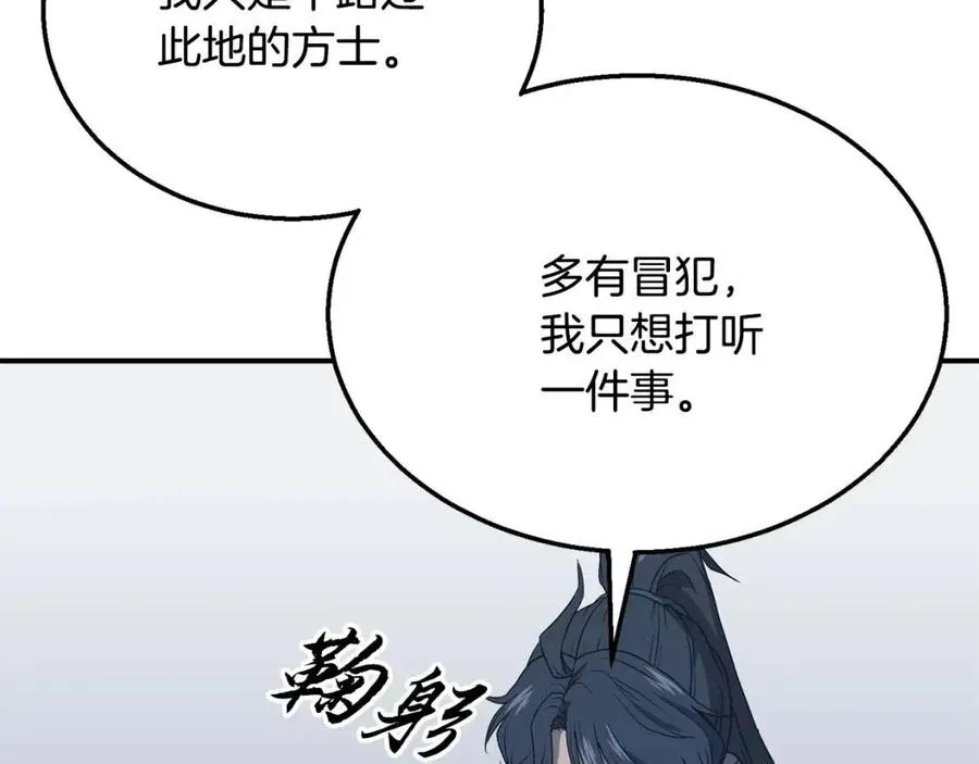 第15话 恐怖的对手 第48页