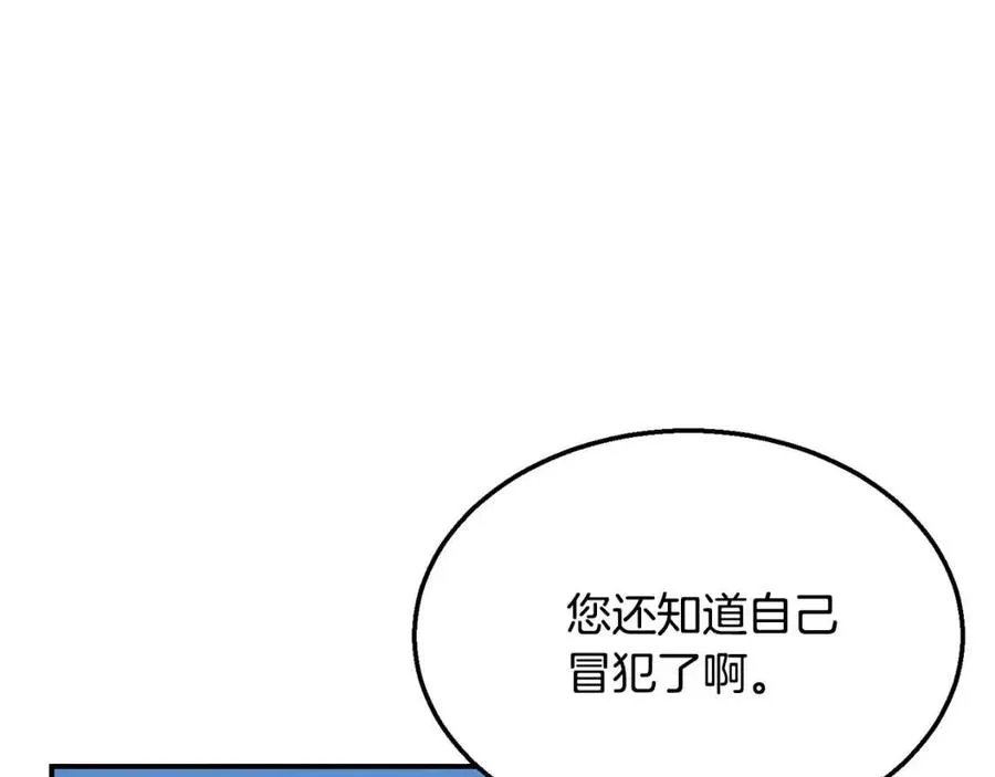 第15话 恐怖的对手 第51页