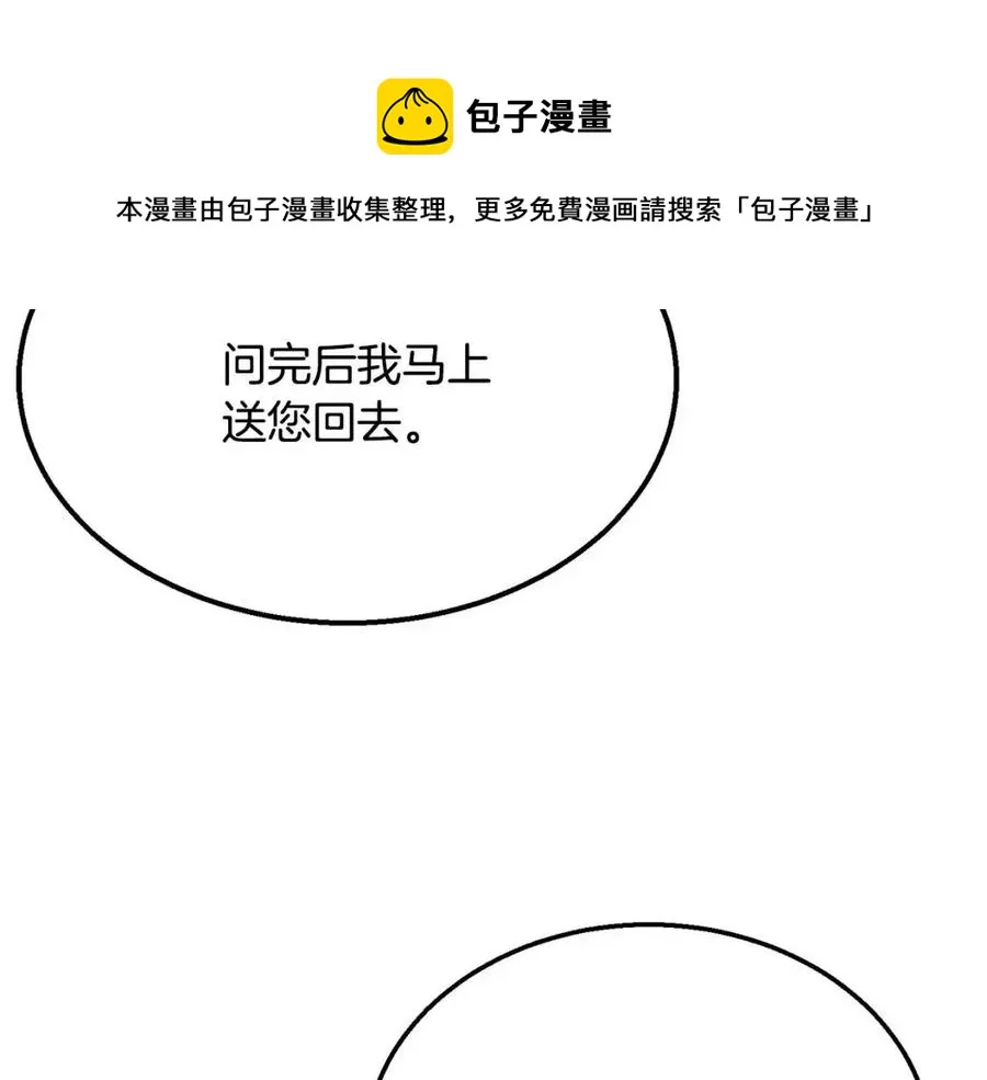 第15话 恐怖的对手 第57页