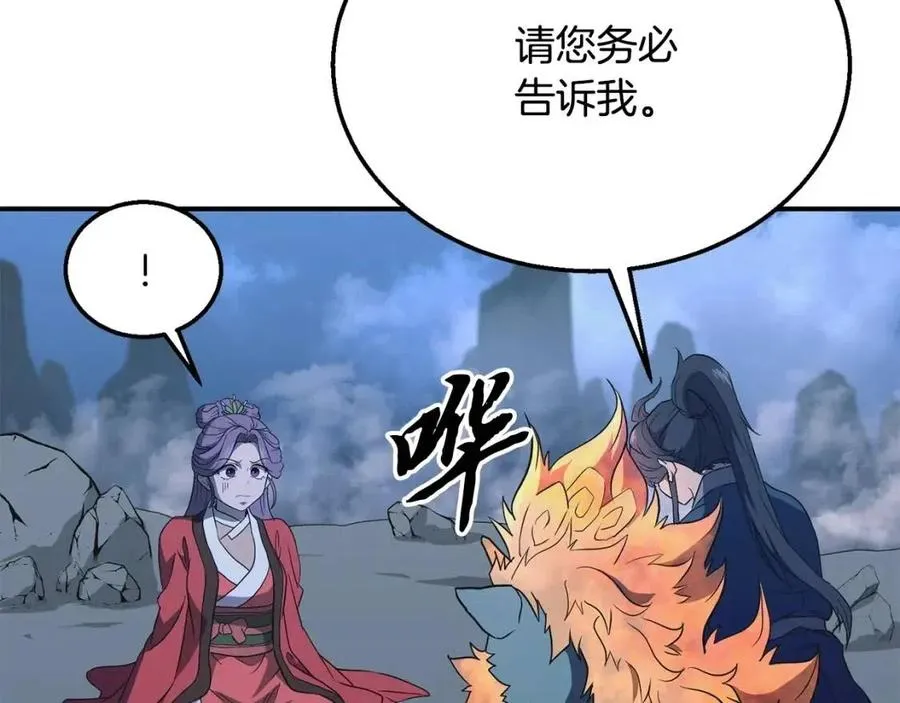 第15话 恐怖的对手 第58页