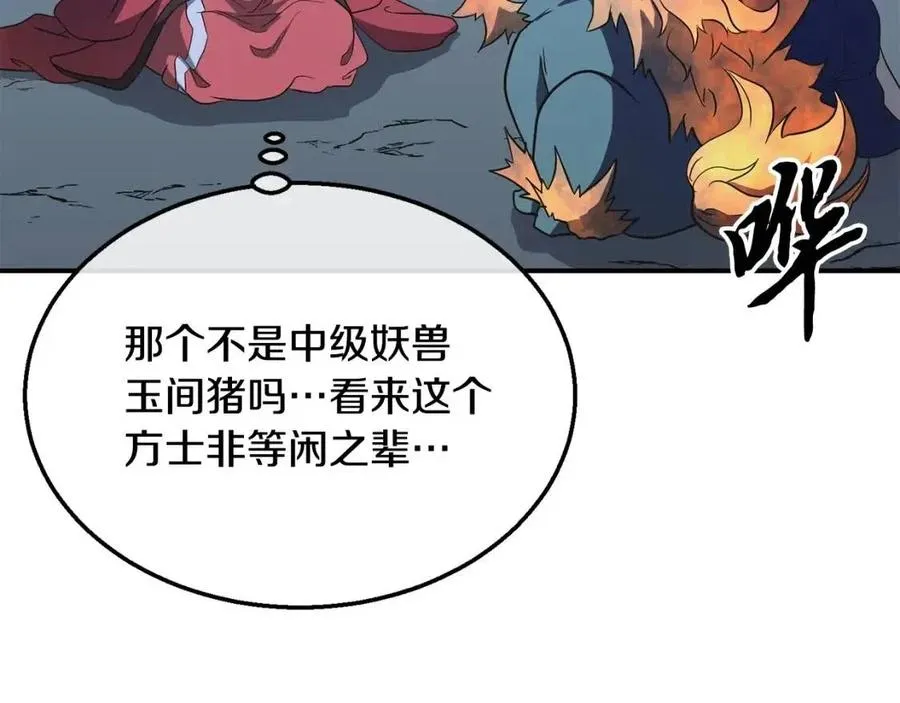 第15话 恐怖的对手 第59页
