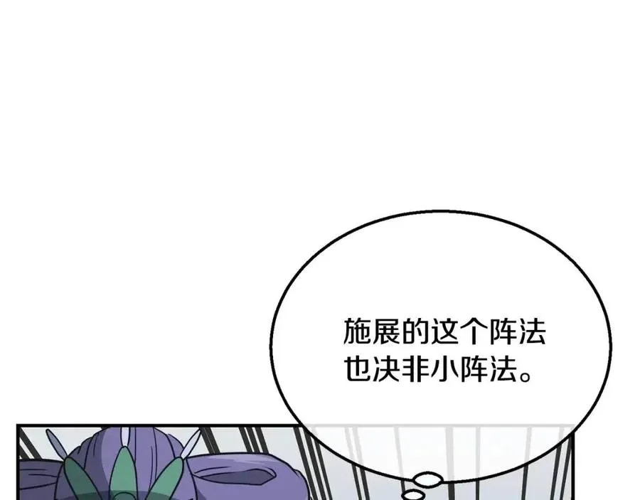 第15话 恐怖的对手 第60页