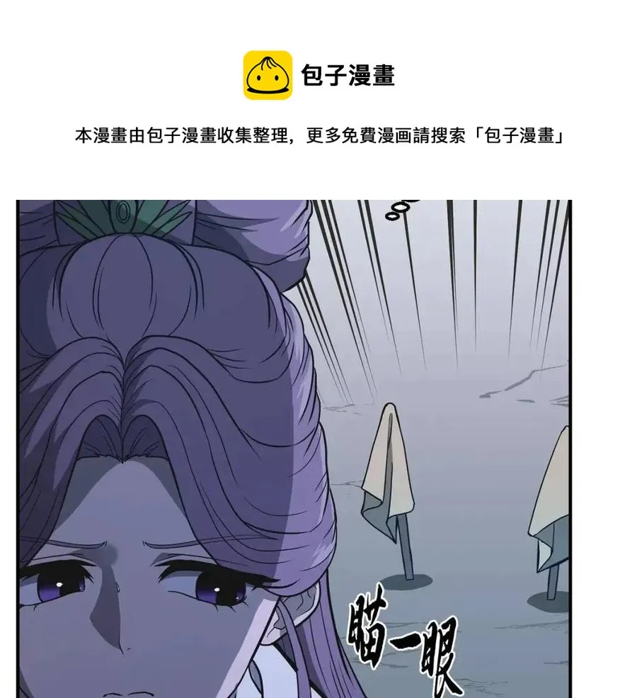 第15话 恐怖的对手 第61页