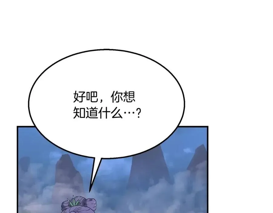 第15话 恐怖的对手 第64页