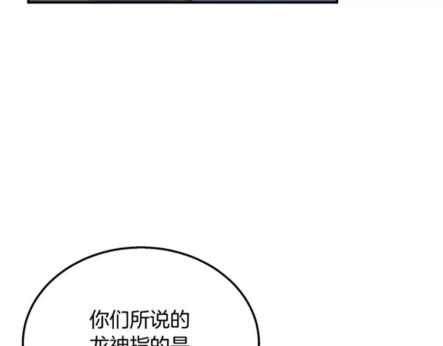 第15话 恐怖的对手 第66页