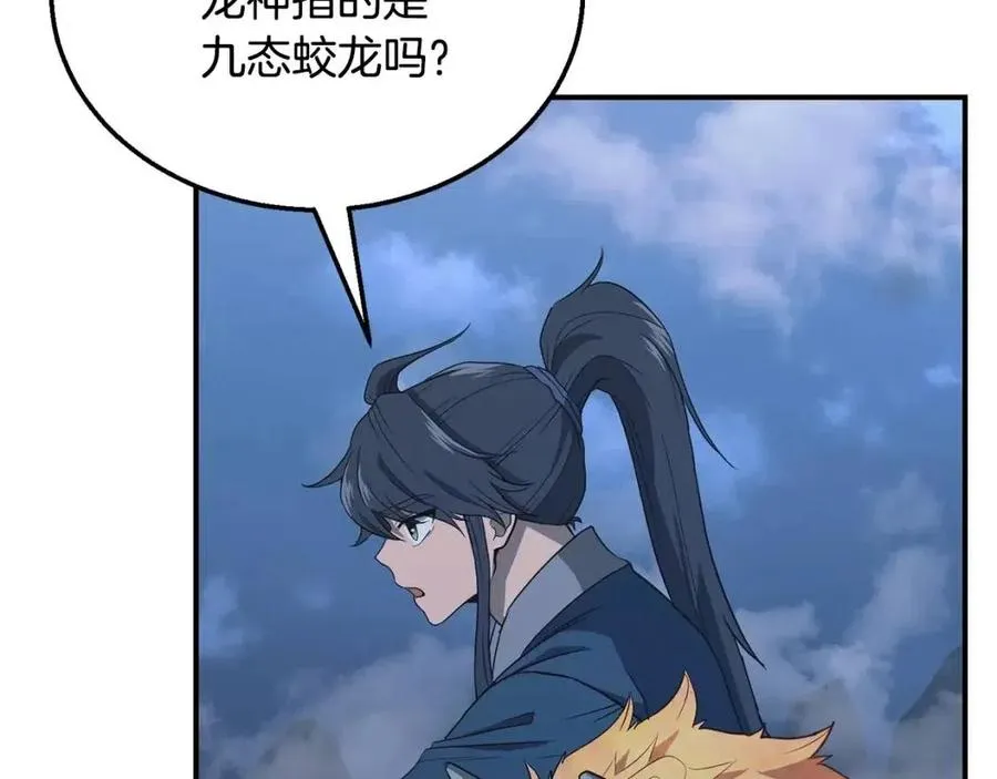 第15话 恐怖的对手 第67页
