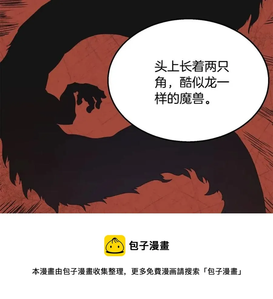 第15话 恐怖的对手 第73页