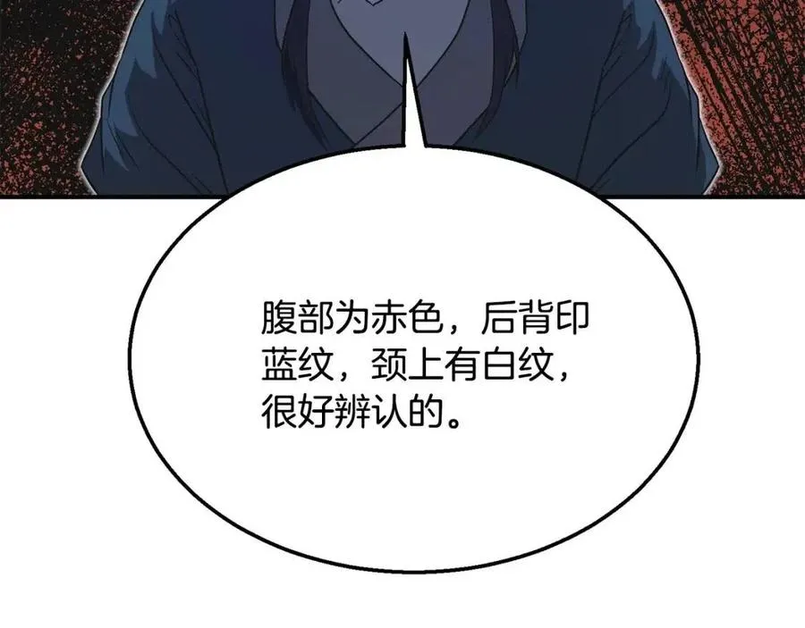 第15话 恐怖的对手 第75页