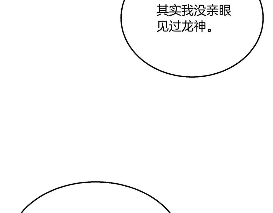第15话 恐怖的对手 第79页