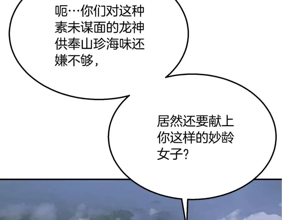第15话 恐怖的对手 第80页